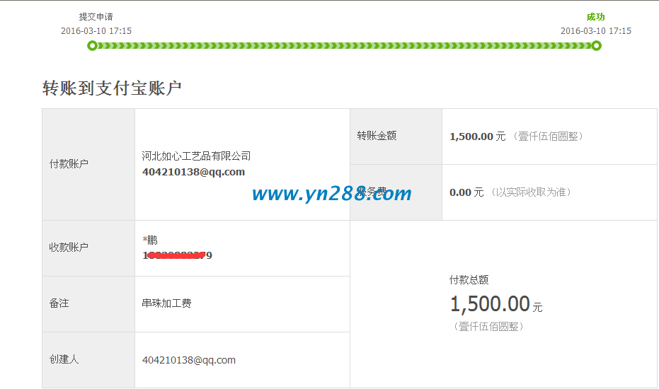 山東九零后小伙為姐姐找到手工活，第二批交貨收到加工費(fèi)1500元(圖1)