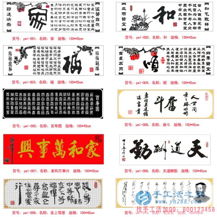 手工活之家網(wǎng)10種產(chǎn)品圖案