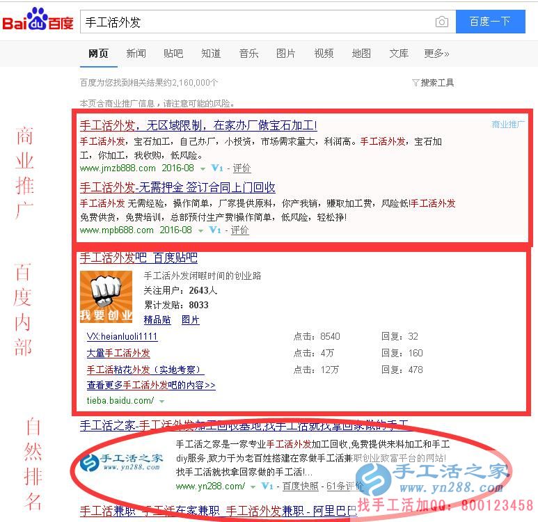 百度搜索手工活外發(fā)