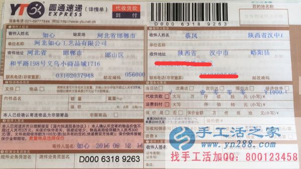 兼職客戶快遞單，兼職手工活