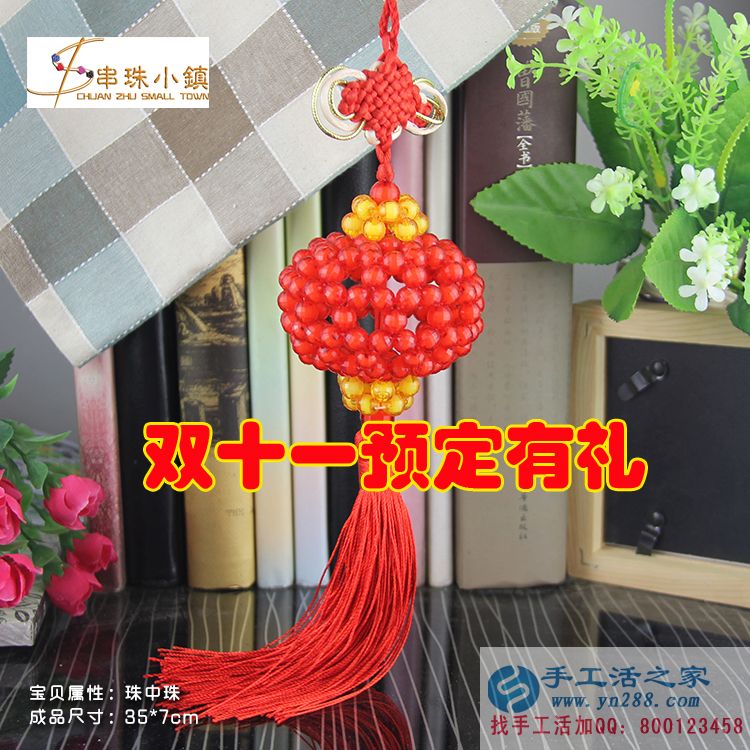 【雙十一活動(dòng)】手工活之家網(wǎng)雙十一特惠預(yù)定——中國(guó)紅燈籠套件