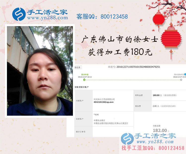 廣東佛山徐女士做手工活收到180元，串珠也能串出錢！