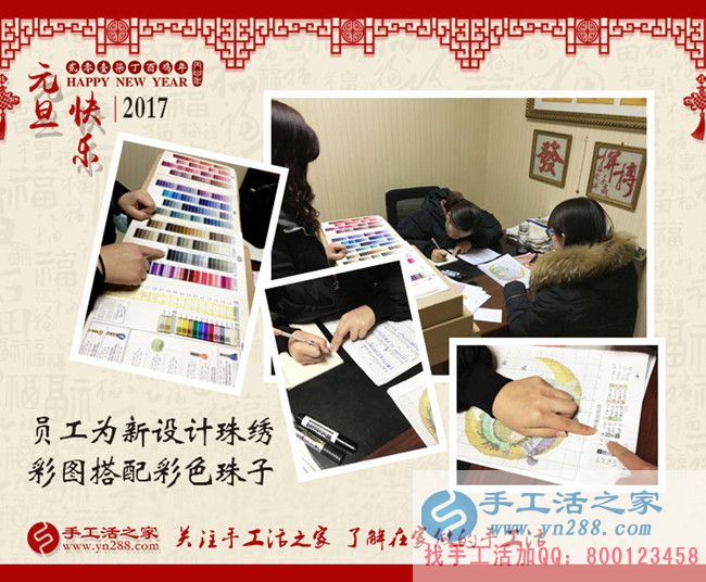 手工活之家2016年12月30日包貨發(fā)貨記錄，祝大家元旦快樂！