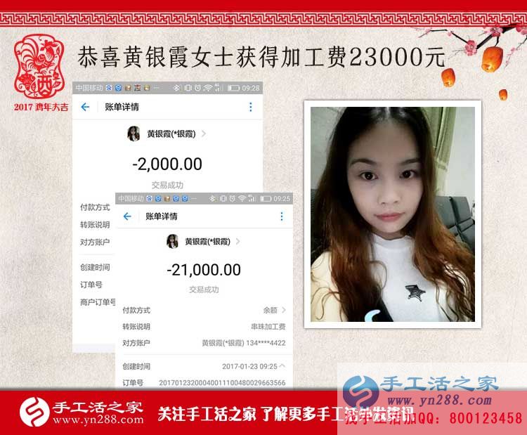  如何做手工活能快速賺到23000元？廣東美女黃女士告訴你