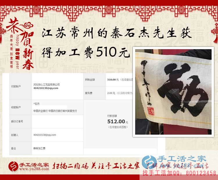 為媽媽找手工活做，江蘇常州大學(xué)生秦先生選擇手工活之家網(wǎng)