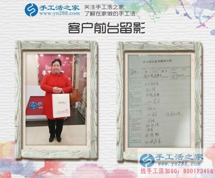 河北辛集李女士為什么放著水產(chǎn)生意不做而來到手工活之家呢？