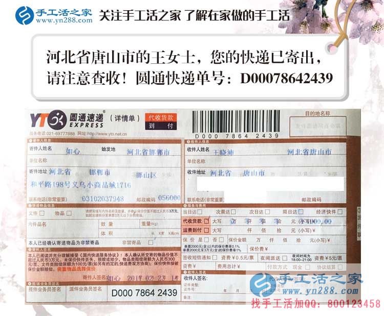 河北三個80后年輕人的手工活兼職創(chuàng)業(yè)故事：愛拼才會贏！