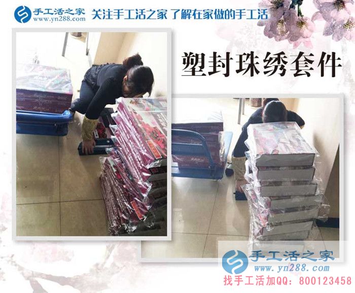 1月24日，手工活之家材料庫、成品庫工作剪影，在家手工，賺錢的手工活，手工活在家賺錢，就是珠繡串珠手工活外發(fā)(圖1)