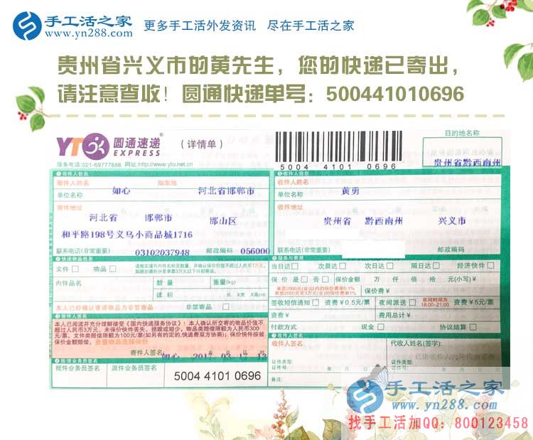 貴州興義一個“苦孩子”的手工活創(chuàng)業(yè)故事，從打工者到老板的成功蛻變