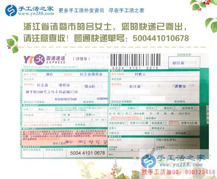 浙江諸暨手工活兼職小故事：古有溪邊浣紗女，今有巧婦串珠繡