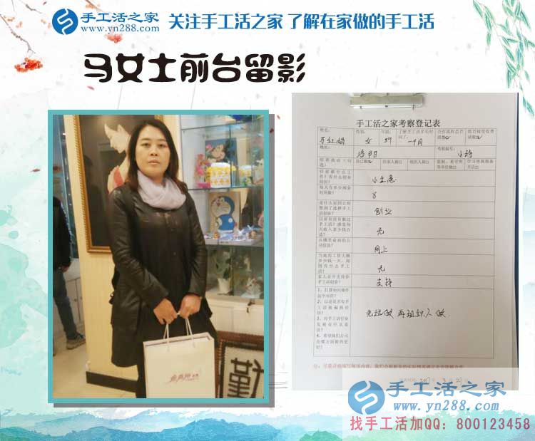 河南洛陽馬女士看中手工活之家好項目來考察，“牡丹之鄉(xiāng)”的來客