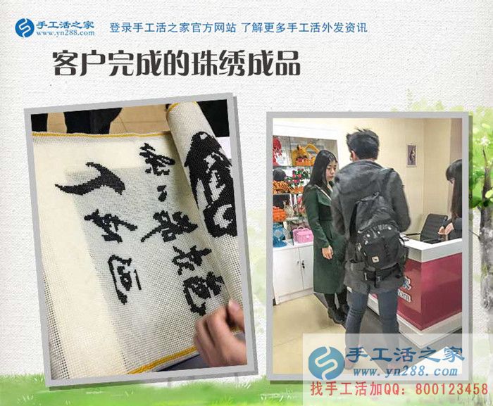 3月11日，手工活之家接待來考察的加工客戶，手工活拿回家做，就是珠繡串珠手工活外放(圖3)