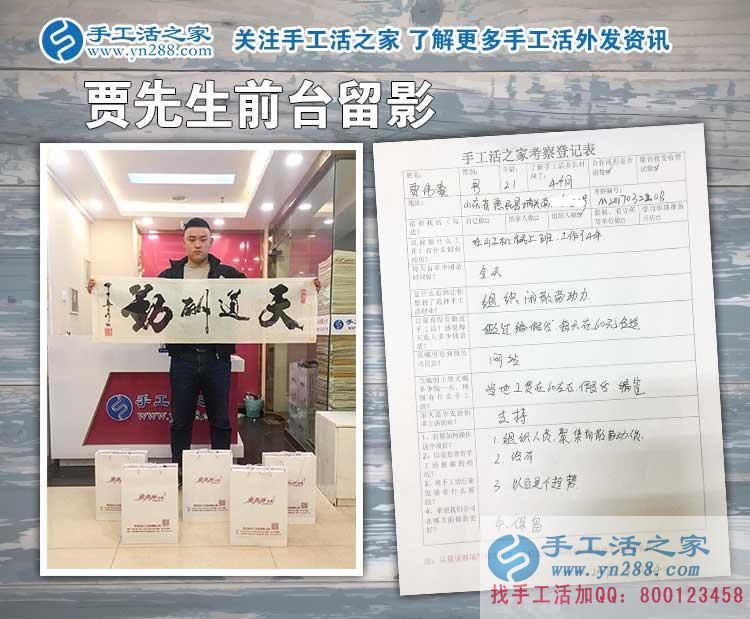 山東惠民縣21歲小伙來(lái)做手工活之家村代理，組織閑散勞動(dòng)力再就業(yè)