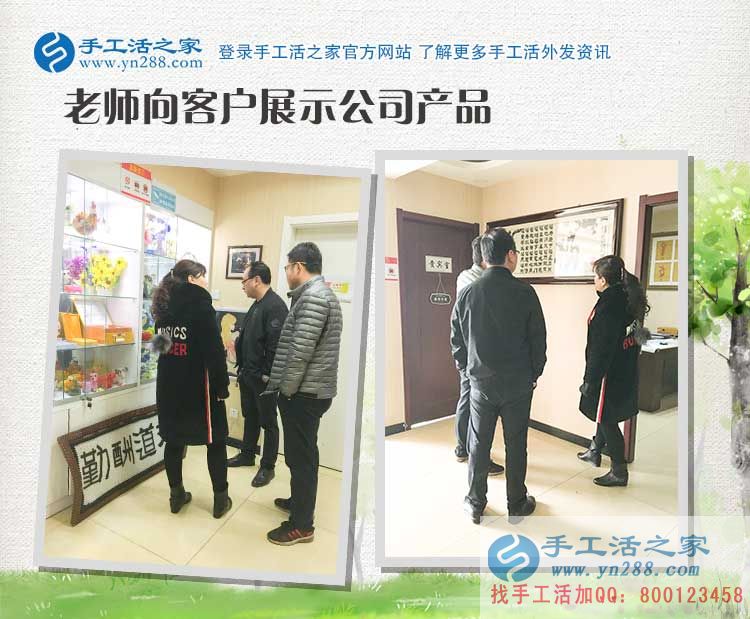 3月18日，手工活外放認(rèn)準(zhǔn)雅薇麗珠繡，手工活之家接待考察加工客戶剪影