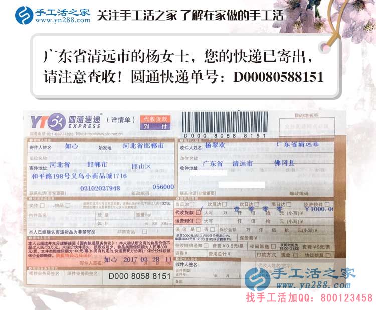 看廣東清遠“女神”如何愛上手工活，業(yè)余兼職串珠繡繡出美好生活！