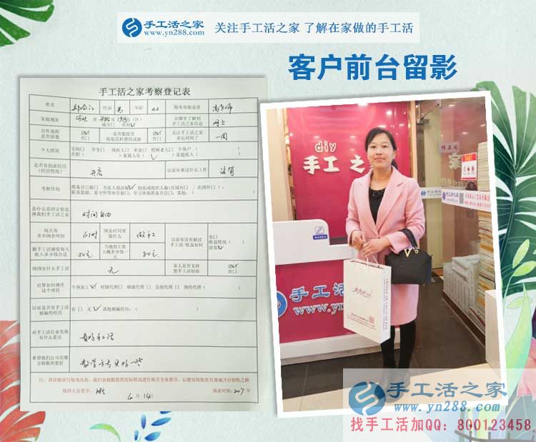 河北邢臺沙河鄭先生陪妻子來手工活之家找活做，開店之余兼職手工活