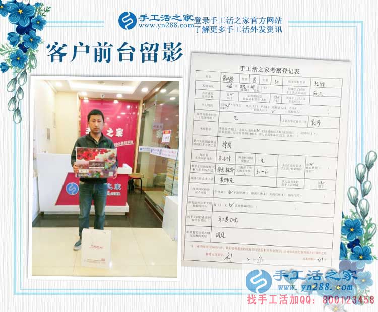 給媳婦找活做，山西長治裝修工人賈先生來考察合作兼職好項目