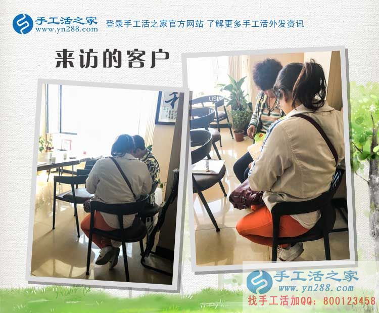 3月29日，雅薇麗珠繡---可以在家做的手工活，手工之家接待考察加工客戶剪影(圖4)