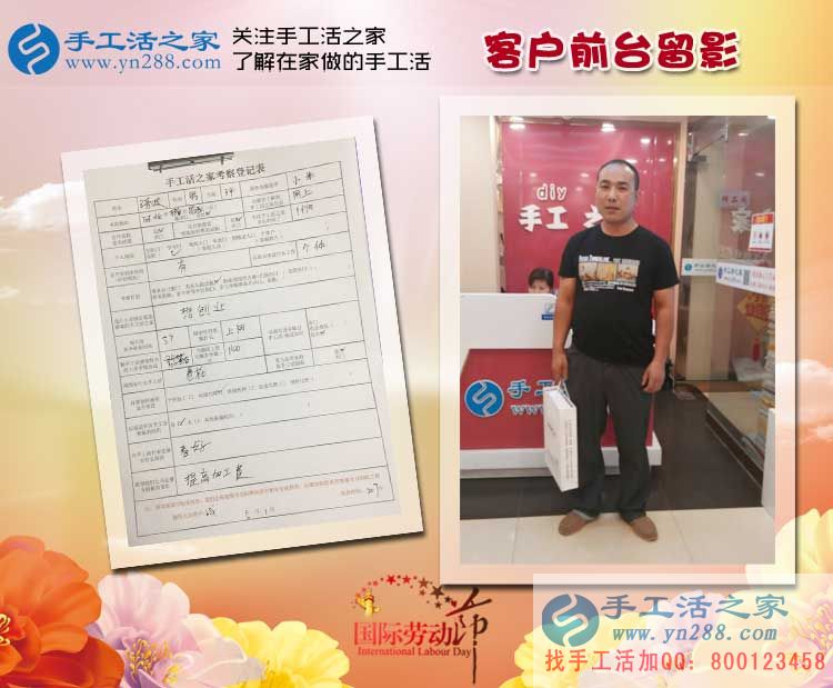 男人30想創(chuàng)業(yè)，河北邢臺臨西縣王先生來考察手工活，目標(biāo)做代理！