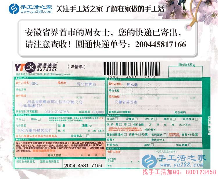 安徽界首市寶媽周女士的手工活兼職故事：孩子是我最大的動力！