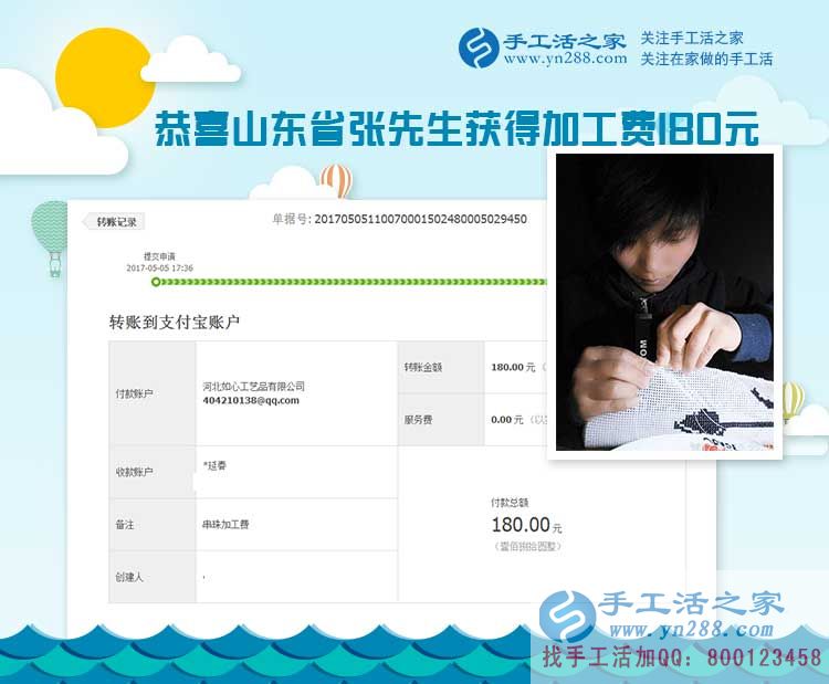  厲害了，山東德州年紀(jì)輕輕的張先生一邊上班一邊自己做珠繡手工活掙錢