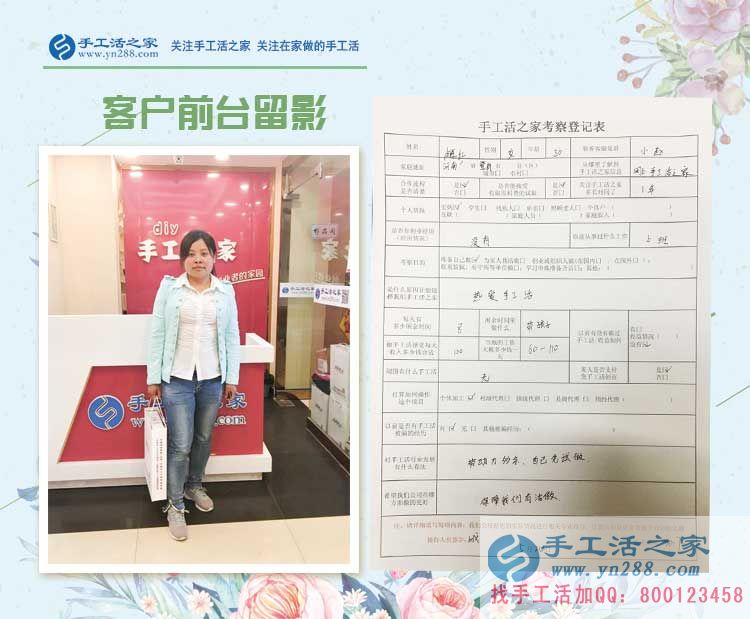 熱愛(ài)手工活，河南登封寶媽盧女士來(lái)手工活之家找到正規(guī)兼職手工活