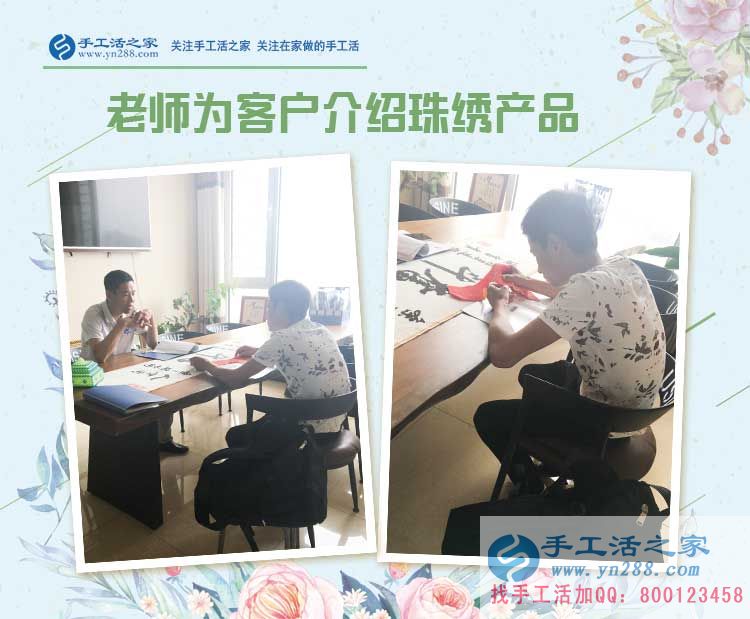 孩子小不便外出工作，河南許昌張先生來(lái)手工活之家為老婆找活做