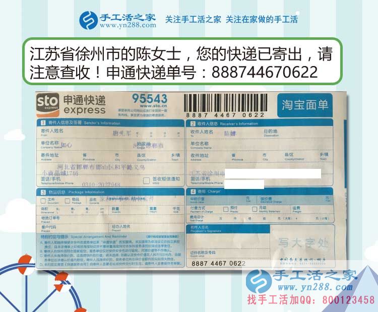  江蘇徐州大學(xué)女生的手工活兼職故事：19歲，我賺到人生第一桶金