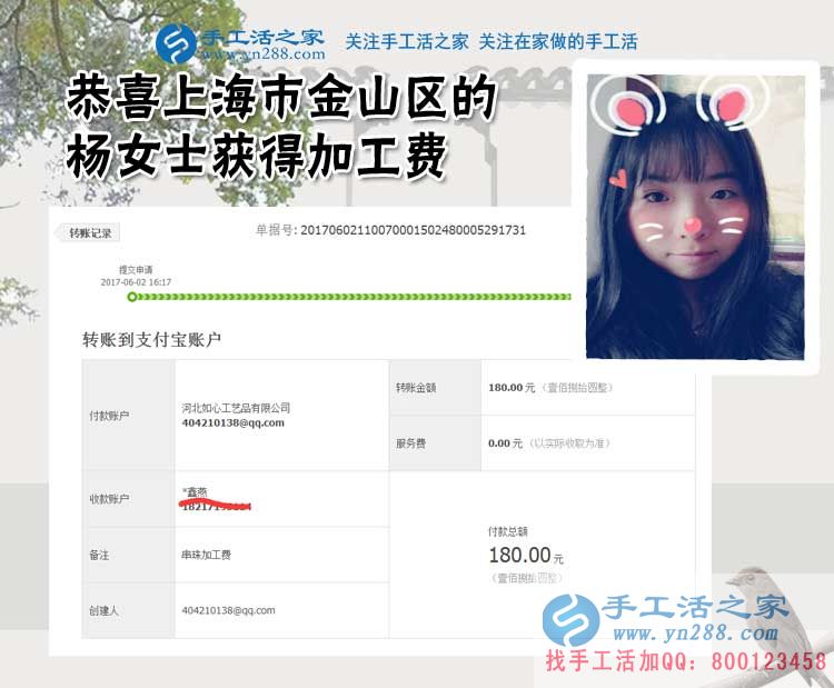  美少女下班后新方向，上海的楊女士除了上班還做著珠繡手工活外發(fā)加工