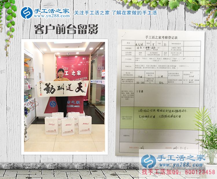 邯鄲武安十字繡店老板娘要改行？原來(lái)她看中了手工活之家新項(xiàng)目