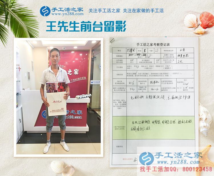 有夢想有經(jīng)驗，邯鄲磁縣23歲帥小伙來手工活之家尋找創(chuàng)業(yè)好項目