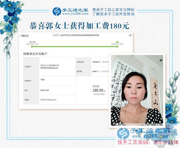 想成功，你怎能不珍惜每一寸光？看河南郭女士開著店還做手工活賺錢(圖1)