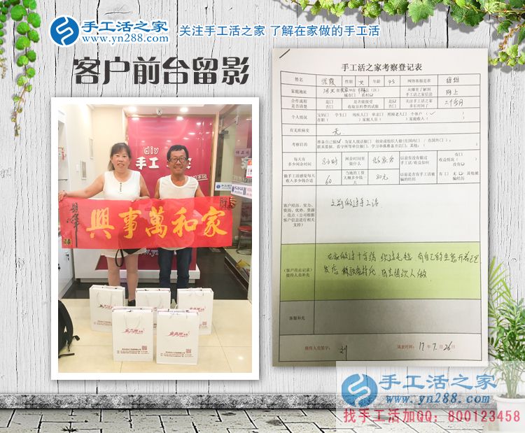 行家來啦！河北張家口張女士夫婦重操舊業(yè)再組織人做手工活創(chuàng)業(yè)