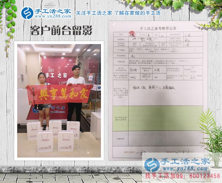 成家后要立業(yè)，山東臨沂新婚小夫妻來(lái)手工活之家考察預(yù)約村代理