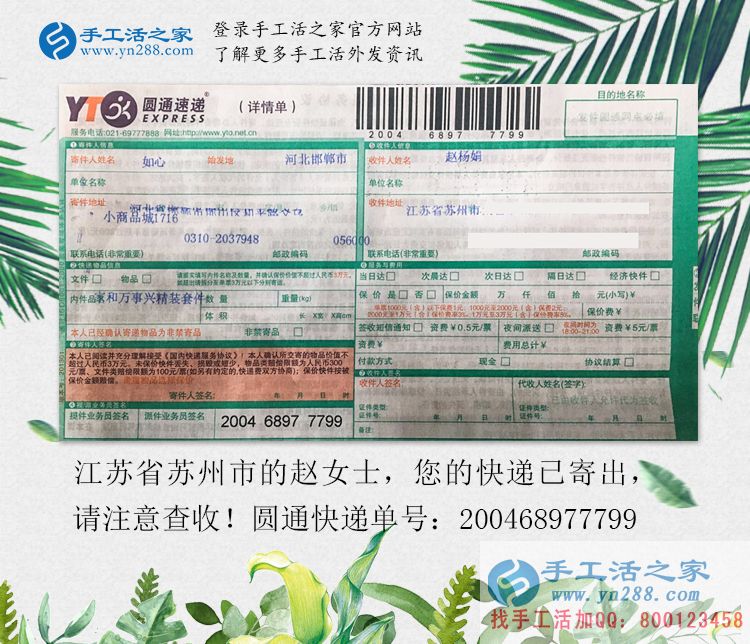 從紡織女工到手工活創(chuàng)業(yè)，江蘇蘇州趙女士找到在家賺錢的新事業(yè)