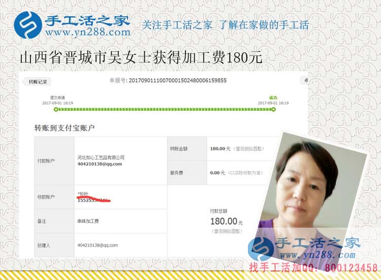 這個(gè)手工活是真的，不騙人！山西家庭主婦吳女士做手工活賺錢后告訴自己的鄰居朋友(圖1)