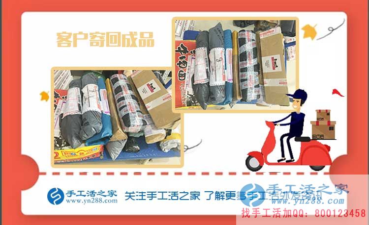 手工活之家——客戶寄回的成品