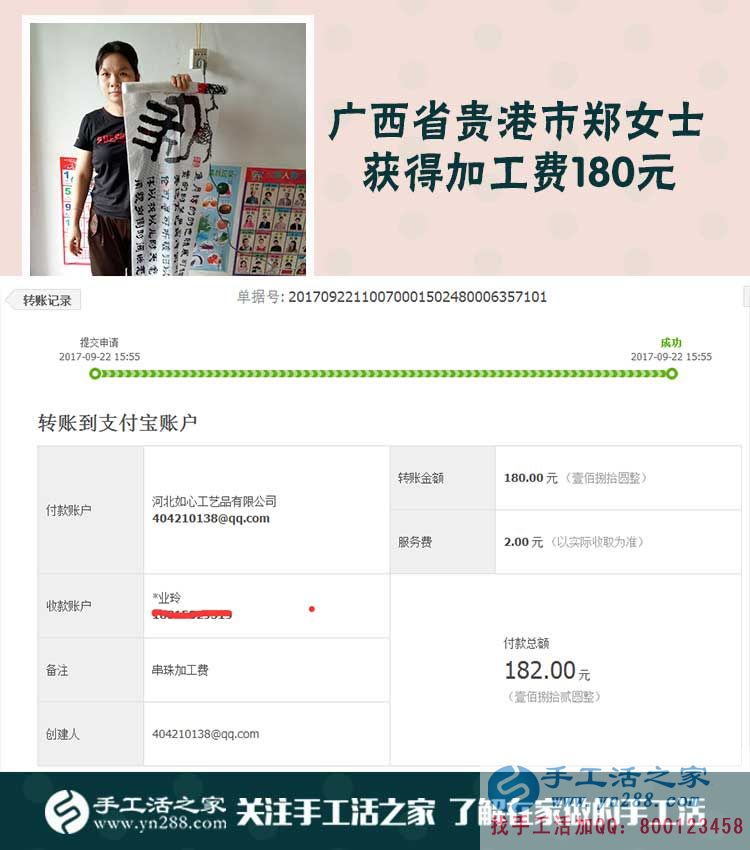 給孩子買玩具，廣西貴港鄭女士一年多來帶著孩子做了手工活賺錢(圖1)