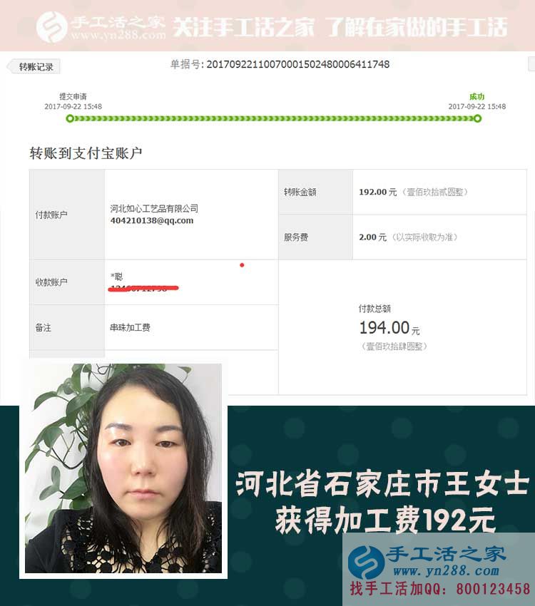 下班后沒事干？來做手工活兼職賺錢吧！河北石家莊王女士用自己親身經(jīng)歷來說話(圖1)