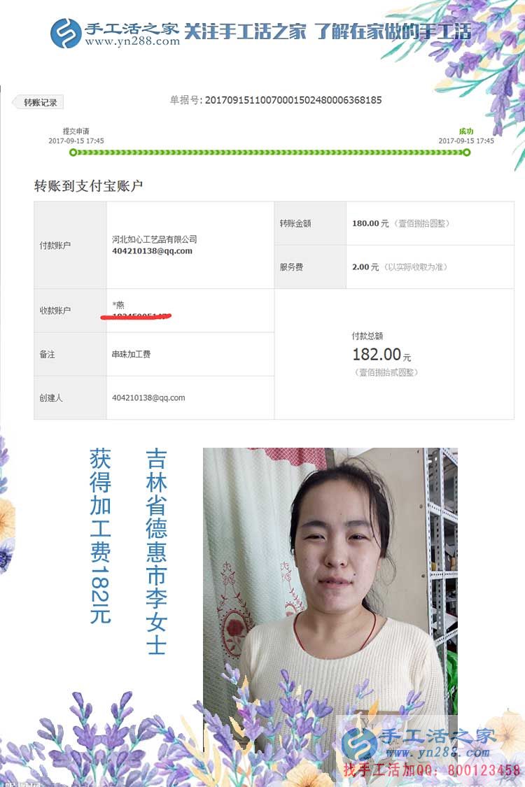 小賣部的生意不行，吉林德惠李女士就帶著孩子在家做手工活賺錢(圖1)