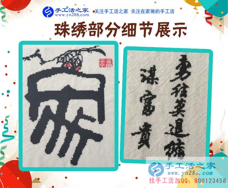 彌補(bǔ)生意不賺錢的狀況，遼寧沈陽的王女士說，開店之余做串珠手工老賺錢了(圖2)