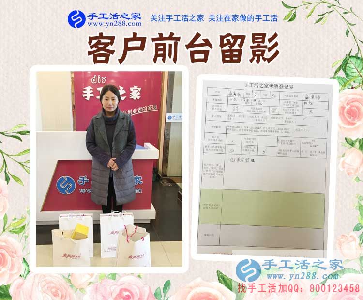 李女士在公司的前臺(tái)留影