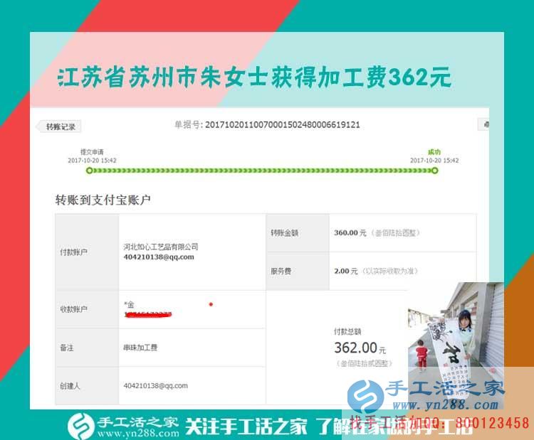 給自己設(shè)定目標(biāo)，362元讓江蘇蘇州寶媽朱女士離自己的月目標(biāo)又近了一步(圖1)