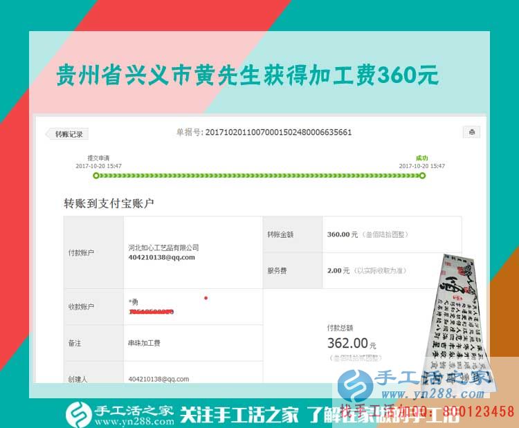 跟快遞員都成了朋友，貴州興義黃先生在家做串珠手工活掙錢之后(圖1)