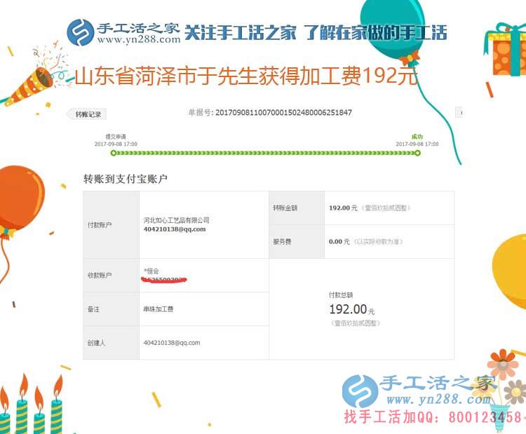 今年過(guò)年后不再出去打工，山東菏澤于先生與家人商量決定在家組織人做串珠手工活賺錢(圖1)