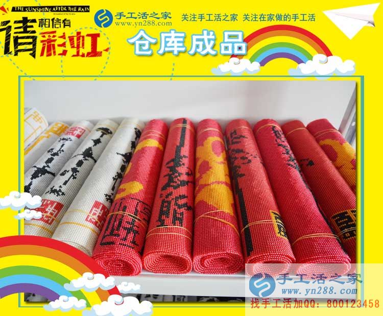 手工活之家——倉(cāng)庫(kù)珠繡成品