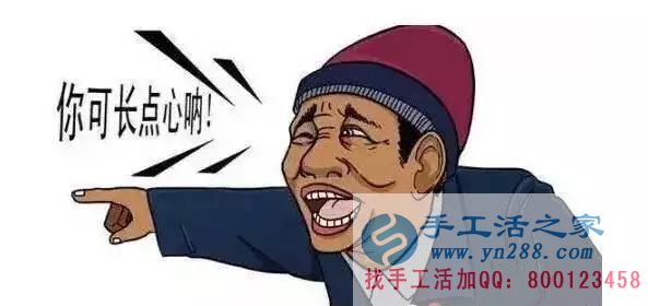 防騙在行動，手工活之家加工客戶親述：不要貪心貪便宜，貪心就會吃大虧。我就是活生生的例子。(圖3)