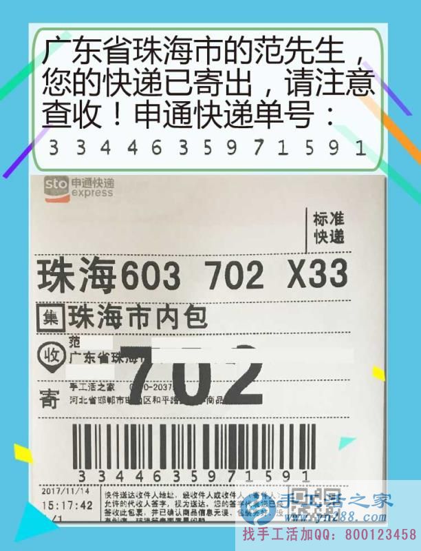 沒(méi)文化不可怕，廣東珠海范先生通過(guò)組織人在家做手工活完成創(chuàng)業(yè)夢(mèng)想