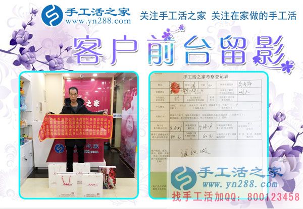 12月4日，手工活之家加工客戶考察合作剪影，可以在家做的手工活，正規(guī)手工串珠外發(fā)活，在家串珠掙錢就在這里(圖4)