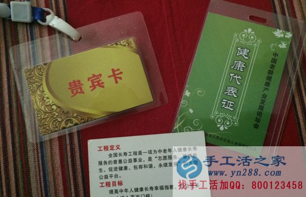 防騙在行動，手工活之家客戶口述：保持頭腦清醒，不要上了“保健騙局”的當(dāng)(圖3)